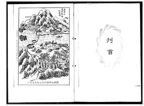 [陈]同美社陈氏族谱 (福建) 同美社陈氏家谱_一.pdf