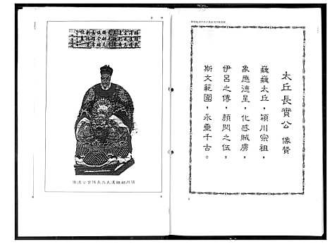 [陈]同美社陈氏族谱 (福建) 同美社陈氏家谱_一.pdf