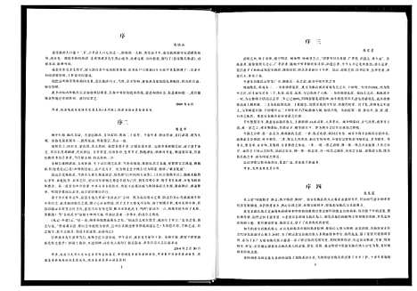 [陈]惠安陈氏族谱 (福建) 惠安陈氏家谱.pdf