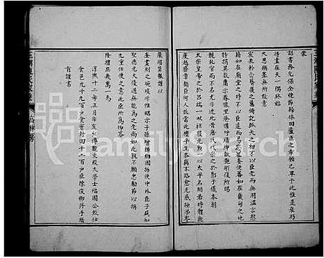 [陈]玉湖陈氏家乘 (福建) 玉湖陈氏家乘.pdf