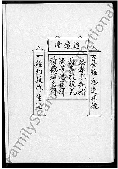 [陈]陈荣利族谱 (福建) 陈荣利家谱.pdf