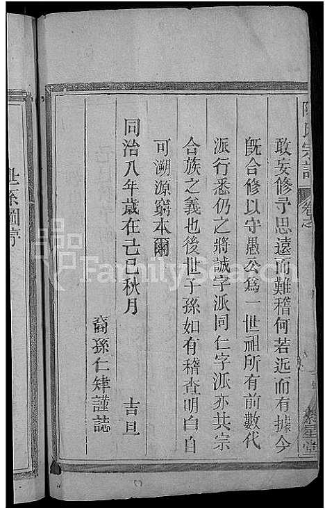 [陈]陈氏宗谱_不分卷 (福建) 陈氏家谱.pdf