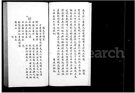 [陈]鲁陈宗谱 (福建) 鲁陈家谱.pdf