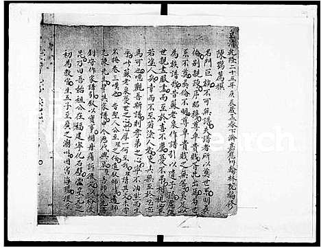 [陈]陈氏家谱-荃湾上葵涌村 (福建) 陈氏家谱_一.pdf