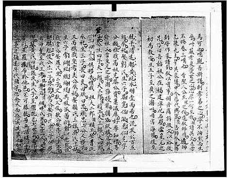 [陈]陈氏家谱-荃湾上葵涌村 (福建) 陈氏家谱_一.pdf