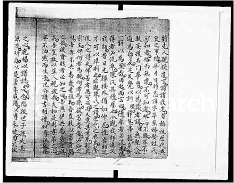 [陈]陈氏家谱-荃湾上葵涌村 (福建) 陈氏家谱_一.pdf