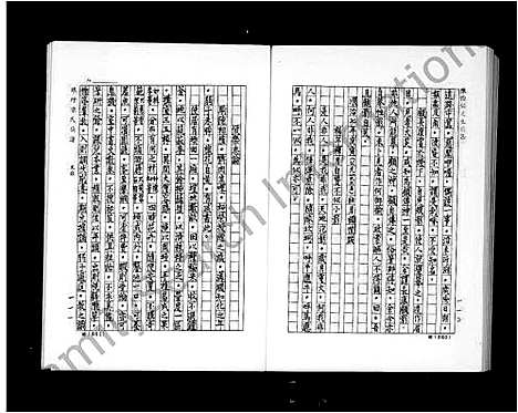 [陈]琅玕陈氏族谱_8卷首末各1卷 (福建) 琅玕陈氏家谱_二.pdf