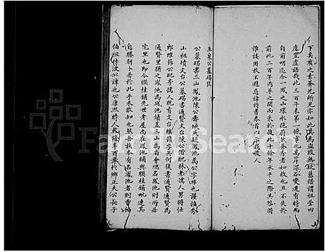 [陈]陈氏叶谱 (福建) 陈氏叶谱.pdf