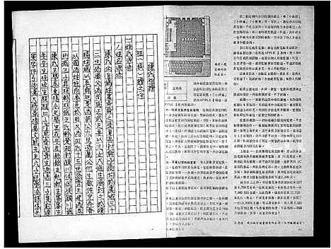 [陈]陈氏祖谱 (福建) 陈氏祖谱.pdf