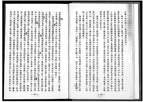 [陈]陈氏大族谱 _错误校正本-陈氏族谱 (福建) 陈氏大家谱_一.pdf