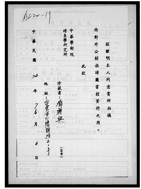 [邓]邓氏世系 (福建) 邓氏世系.pdf