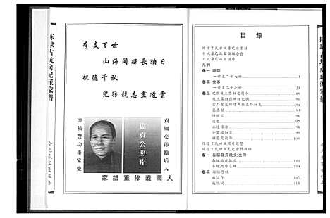 [丁]丁氏-王己_派家谱 (福建) 丁氏(王己)派家谱.pdf