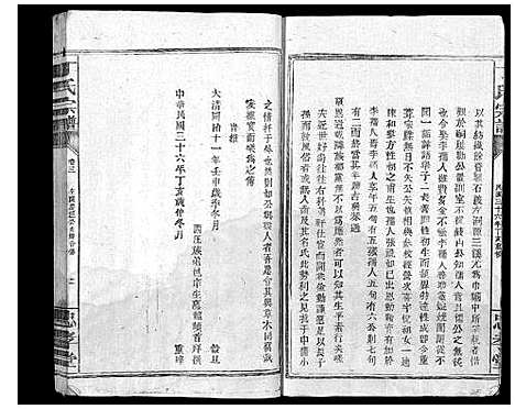 [丁]丁氏宗谱 (福建) 丁氏家谱_一.pdf