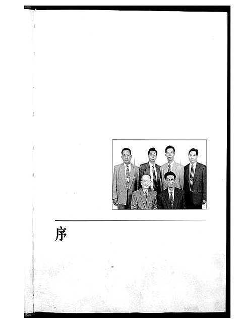 [丁]陈埭丁氏回族宗谱 (福建) 陈埭丁氏回家家谱_一.pdf