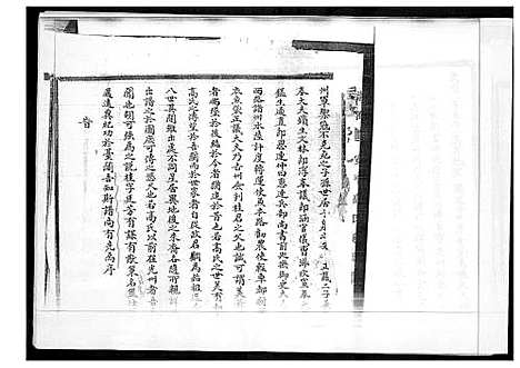 [高]南安锦坑高氏家谱摘录 (福建) 南安锦坑高氏家谱.pdf