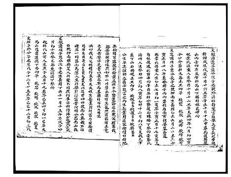 [高]安溪大坪高氏族谱 (福建) 安溪大坪高氏家谱_二.pdf