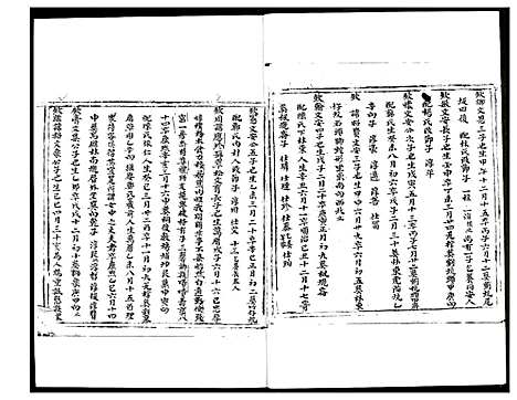 [高]安溪大坪高氏族谱 (福建) 安溪大坪高氏家谱_三.pdf