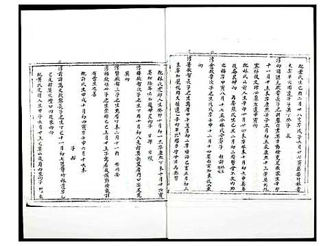 [高]安溪大坪高氏族谱 (福建) 安溪大坪高氏家谱_四.pdf