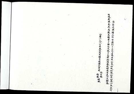 [高]高氏_渤海郡？城族谱 (福建) 高氏渤海郡？城家谱_一.pdf