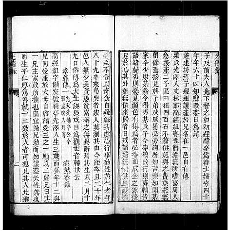 [高]高氏家录 (福建) 高氏家录.pdf