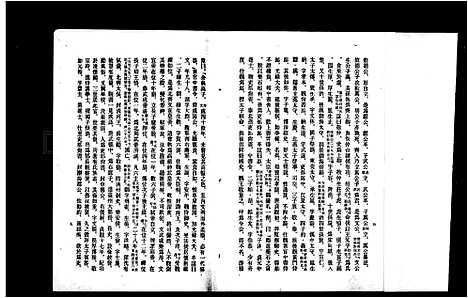 [高]高氏族谱 (福建) 高氏家谱_一.pdf