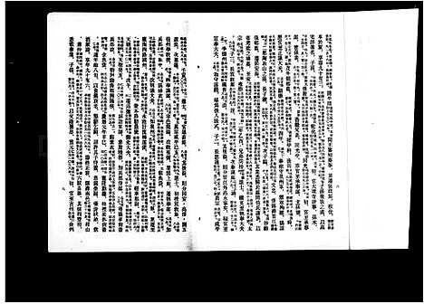 [高]高氏族谱 (福建) 高氏家谱_一.pdf