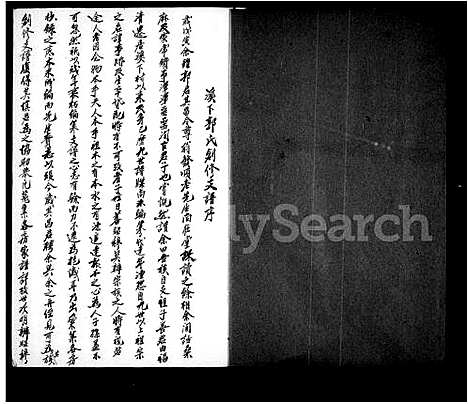 [郭]汾阳堂郭氏族谱 (福建) 汾阳堂郭氏家谱.pdf