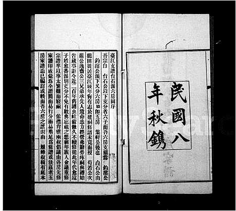 [何]龙田何氏台石派六房家谱 (福建) 龙田何氏台石派六房家谱.pdf