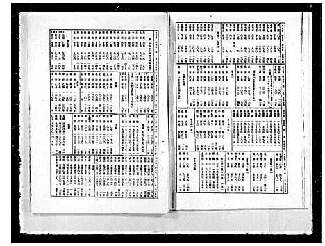 [洪]洪氏祖谱 (福建) 洪氏祖谱.pdf