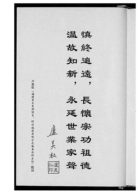 [侯]泉州姓氏 (福建) 泉州姓氏.pdf