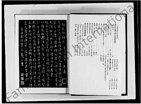 [胡]胡氏大族谱 (福建) 胡氏大家谱_一.pdf