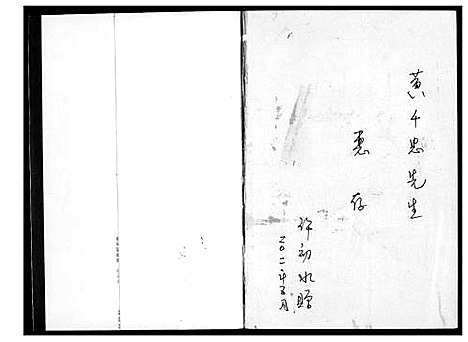 [许]中华许姓 (福建) 中华许姓.pdf