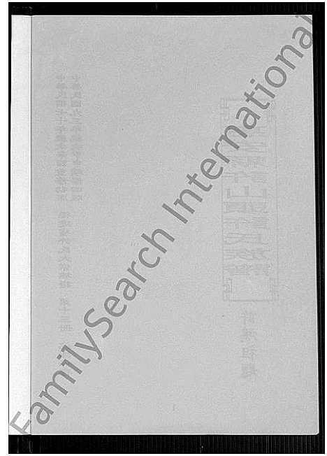 [许]惠安县许山头许氏族谱_福建省许氏大宗族谱; 第十三册_惠安县许山头许氏族谱 (福建) 惠安县许山头许氏家谱_一.pdf