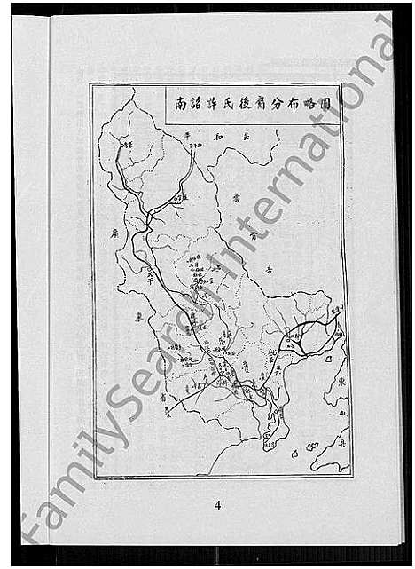 [许]福建省诏安许氏族谱_福建省诏安许氏族谱 (福建) 福建省诏安许氏家谱.pdf