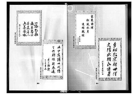 [黄]埔头五甲族谱 (福建) 埔头五甲家谱.pdf