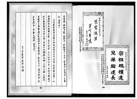 [黄]埔头六甲族谱_紫云黄氏南安芦川公派 (福建) 埔头六甲家谱_二.pdf