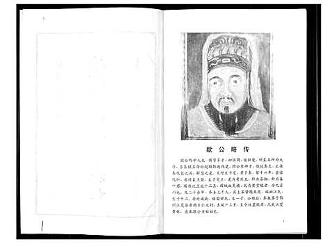 [黄]安溪山珍黄氏族谱 (福建) 安溪山珍黄氏家谱.pdf