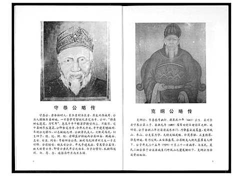 [黄]安溪山珍黄氏族谱 (福建) 安溪山珍黄氏家谱.pdf