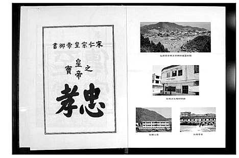 [黄]杜硎江夏黄氏族谱 (福建) 杜硎江夏黄氏家谱.pdf