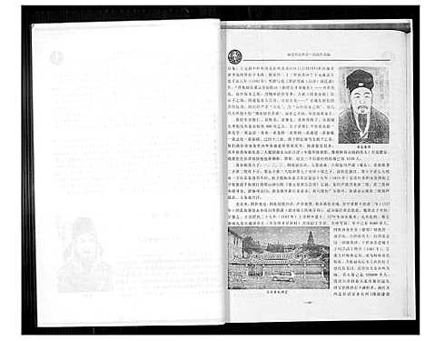 [黄]江夏黄氏源流世谱 (福建) 江夏黄氏源流世谱_二.pdf