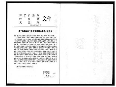 [黄]燕山黄氏谱牒滙编 (福建) 燕山黄氏谱_一.pdf