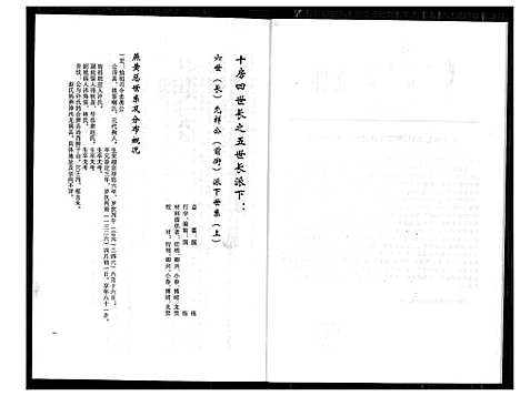 [黄]燕山黄氏谱牒滙编 (福建) 燕山黄氏谱_十九.pdf