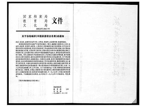 [黄]燕山黄氏谱牒滙编 (福建) 燕山黄氏谱_二十六.pdf