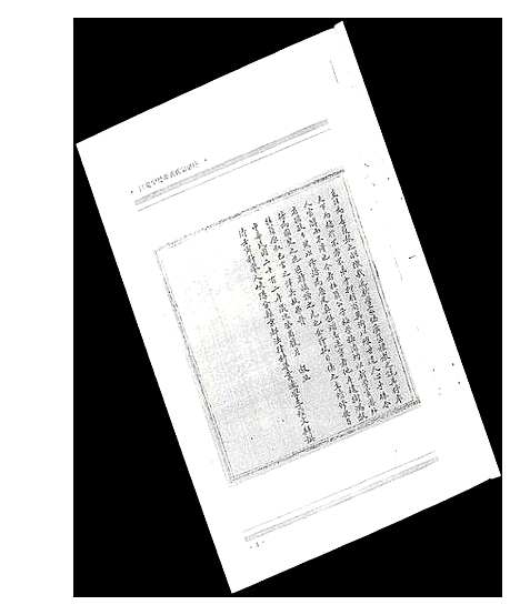 [黄]福安市察阳黄氏宗谱序 (福建) 福安市察阳黄氏家谱.pdf