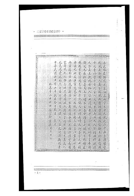 [黄]福安市察阳黄氏宗谱序 (福建) 福安市察阳黄氏家谱.pdf