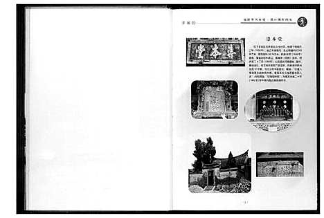 [黄]福建黄氏世谱 (福建) 福建黄氏世谱.pdf