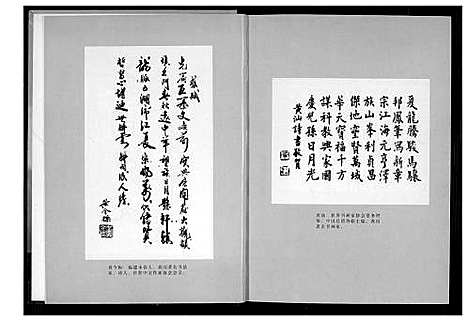 [黄]福鼎黄氏宗谱 (福建) 福鼎黄氏家谱_一.pdf