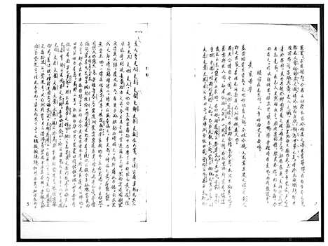 [黄]紫云同安黄氏族谱 (福建) 紫云同安黄氏家谱_一.pdf