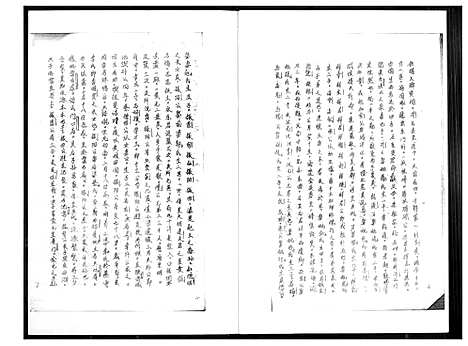 [黄]紫云同安黄氏族谱 (福建) 紫云同安黄氏家谱_一.pdf