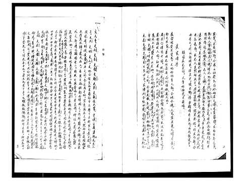 [黄]紫云同安黄氏族谱 (福建) 紫云同安黄氏家谱_一.pdf